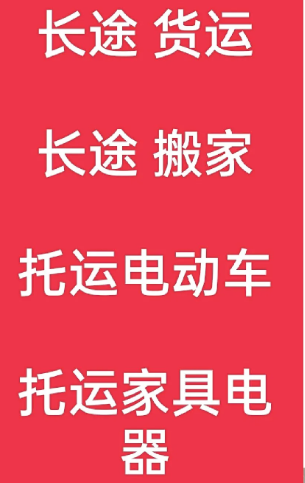 湖州到杂多搬家公司-湖州到杂多长途搬家公司